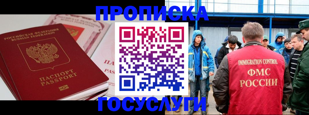 временная регистрация поиск в Шарье