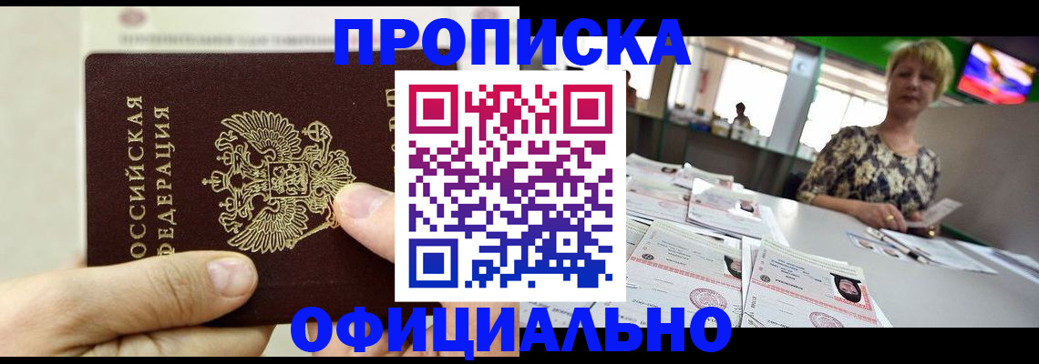 временная регистрация гарантия в Шарье