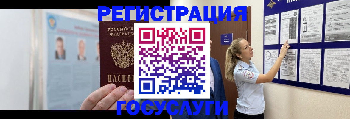 временная регистрация законно в Шарье